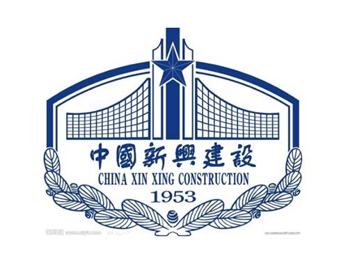 北京新兴建设