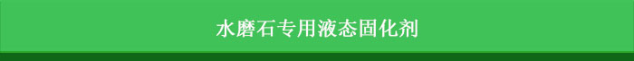 金硅地地坪,长沙液态硬化剂地坪,长沙渗透型地坪,长沙聚硅地坪,环保地坪,耐磨地坪施工