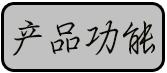 金硅地地坪,长沙液态硬化剂地坪,长沙渗透型地坪,长沙聚硅地坪,环保地坪,耐磨地坪施工