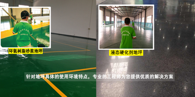 长沙金硅地环保科技有限公司_液态硬化剂地坪|渗透型地坪|聚硅地坪